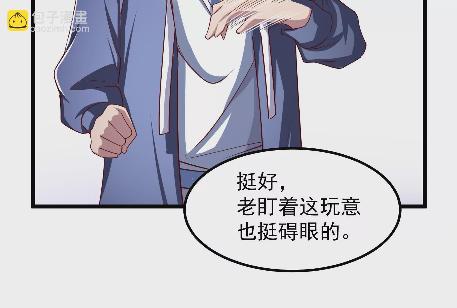 古神遊戲 - 第2話  奇葩的天賦(3/3) - 3